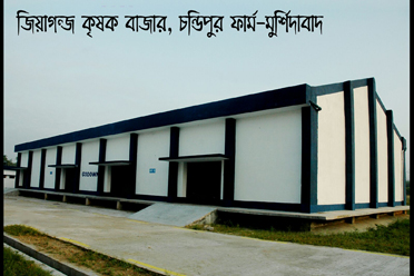 Godown,Murshidabad-Jiaganj Krishak Bazar